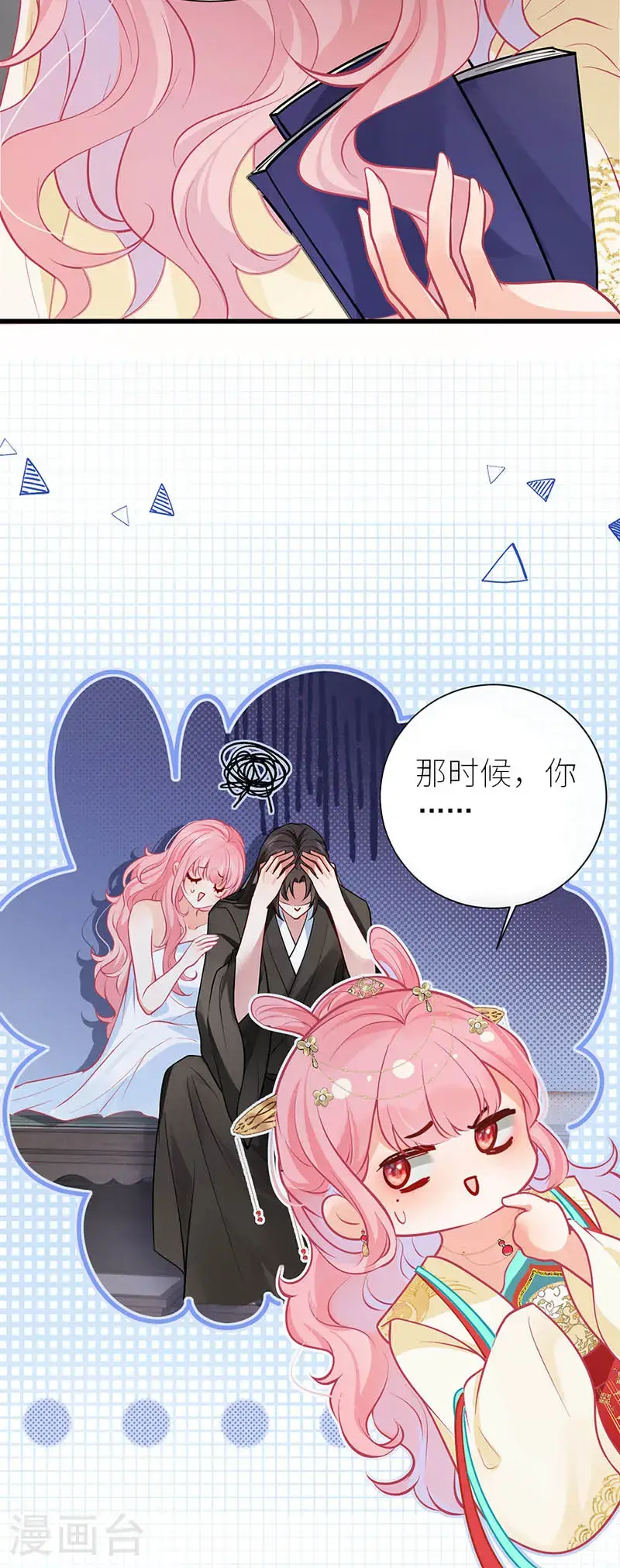 第109话 让我试试新花样19