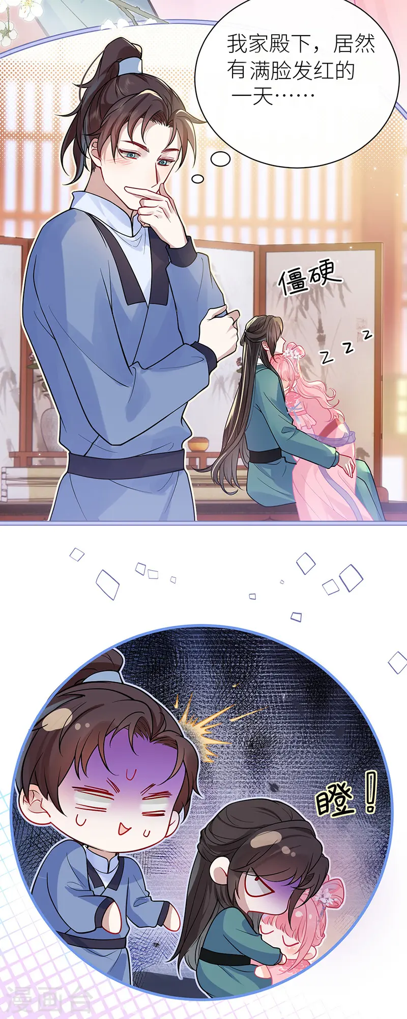 第54话 老房子着火15