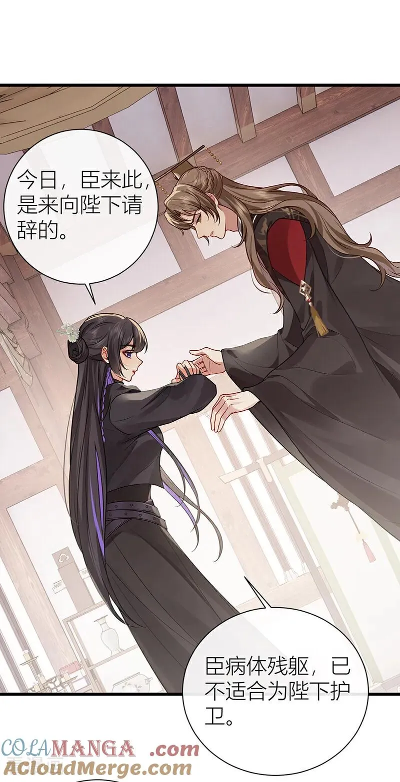 第135话 再也不会猜疑你10