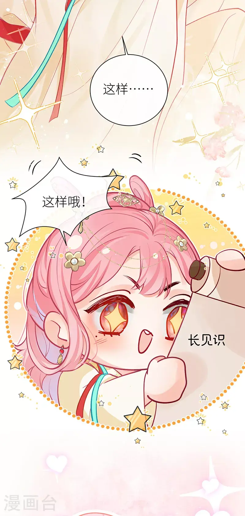 第107话 世间妙法千千万25