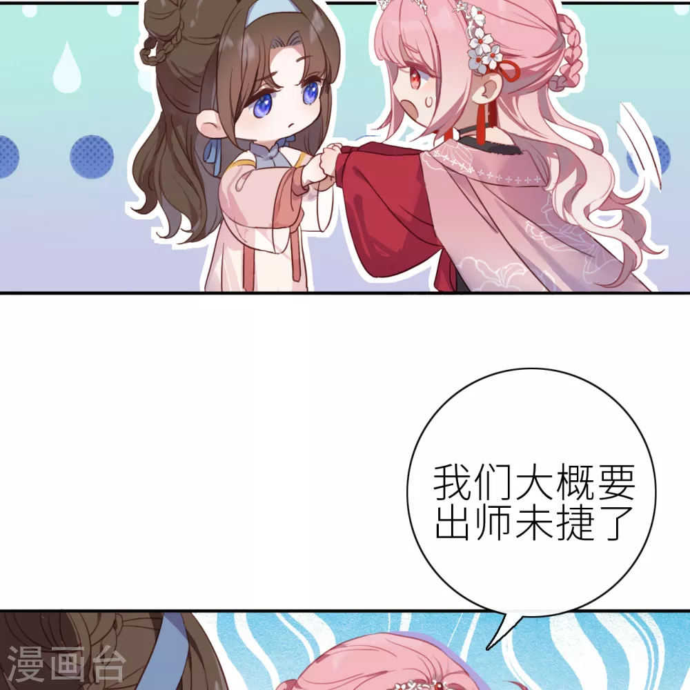 第1话 前任让我高攀不起57