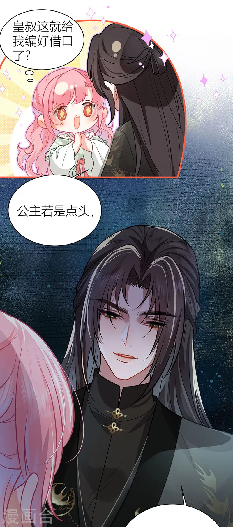 第50话 丝毫不在意吗？24