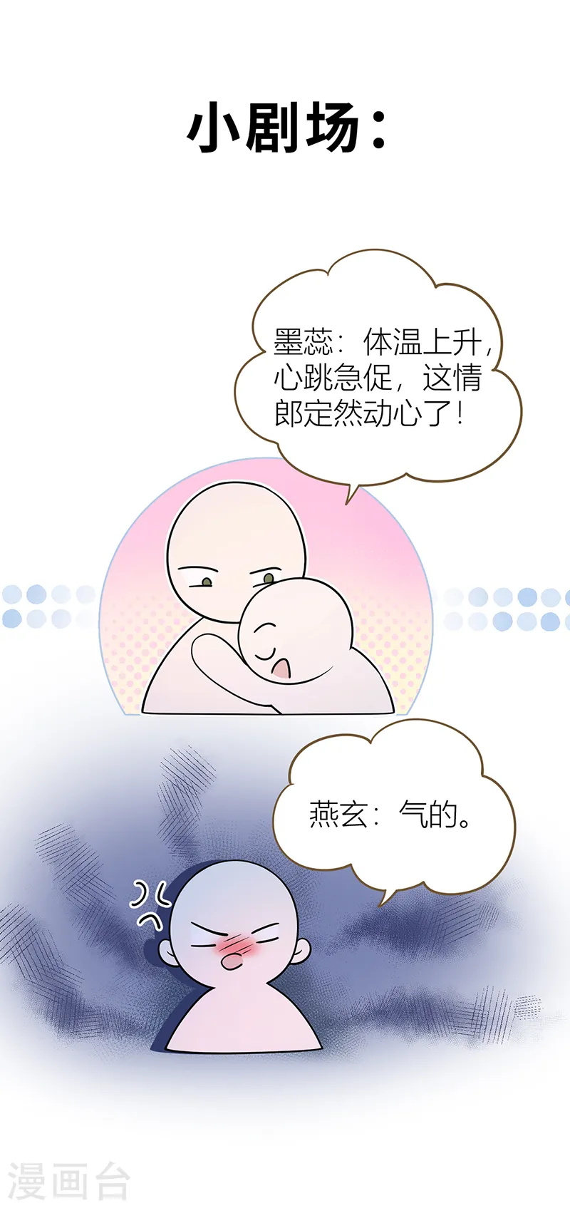 第49话 你好得很！22