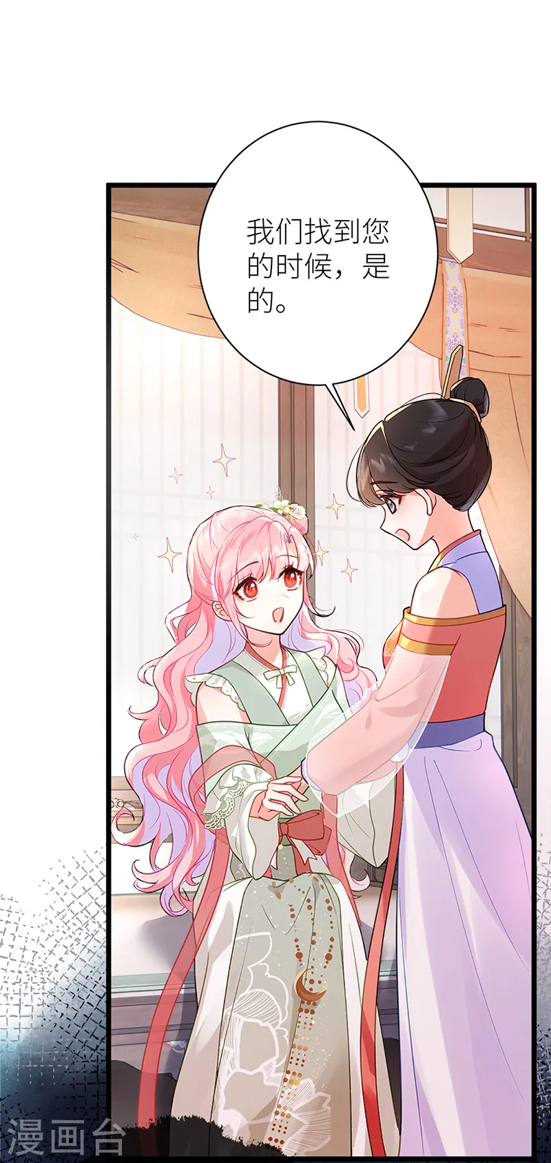 第35话 公主她……慌得一批6
