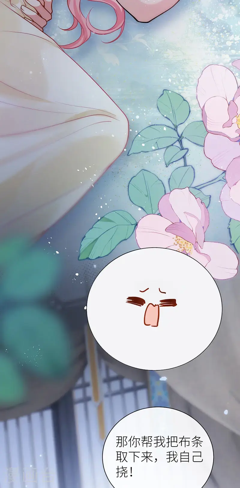 第116话 用美男计是犯规7