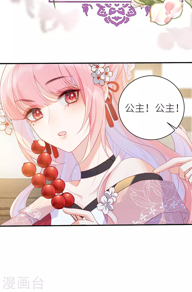 第20话 色字头上一把刀4