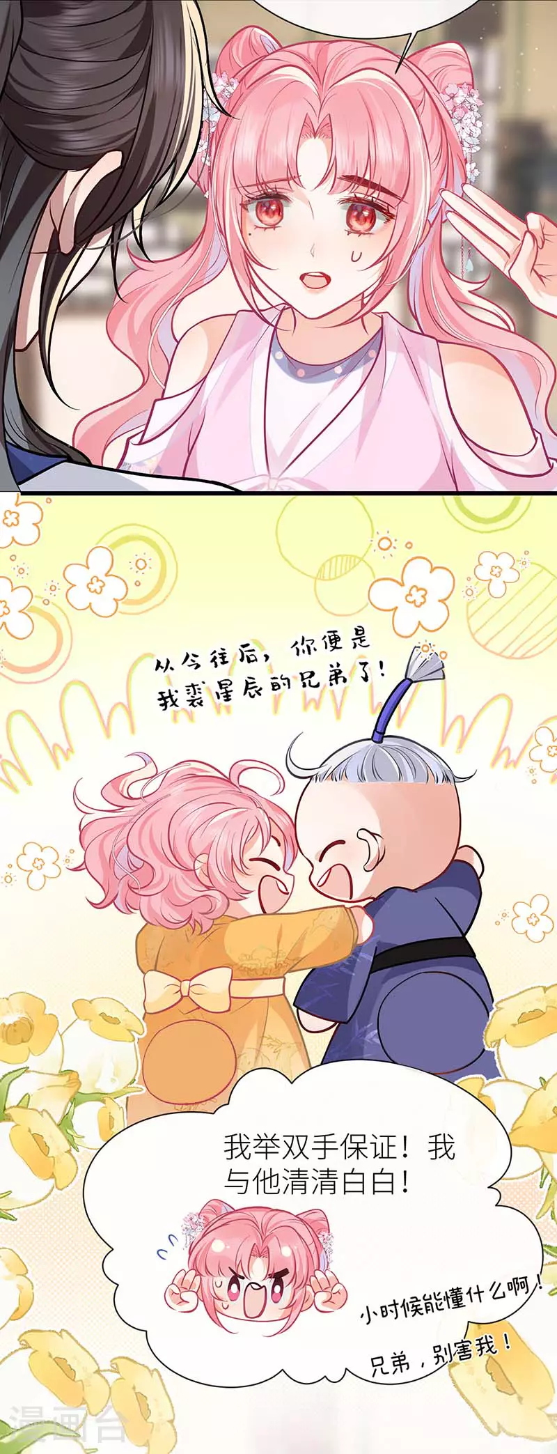 第91话 我心匪石不可转22