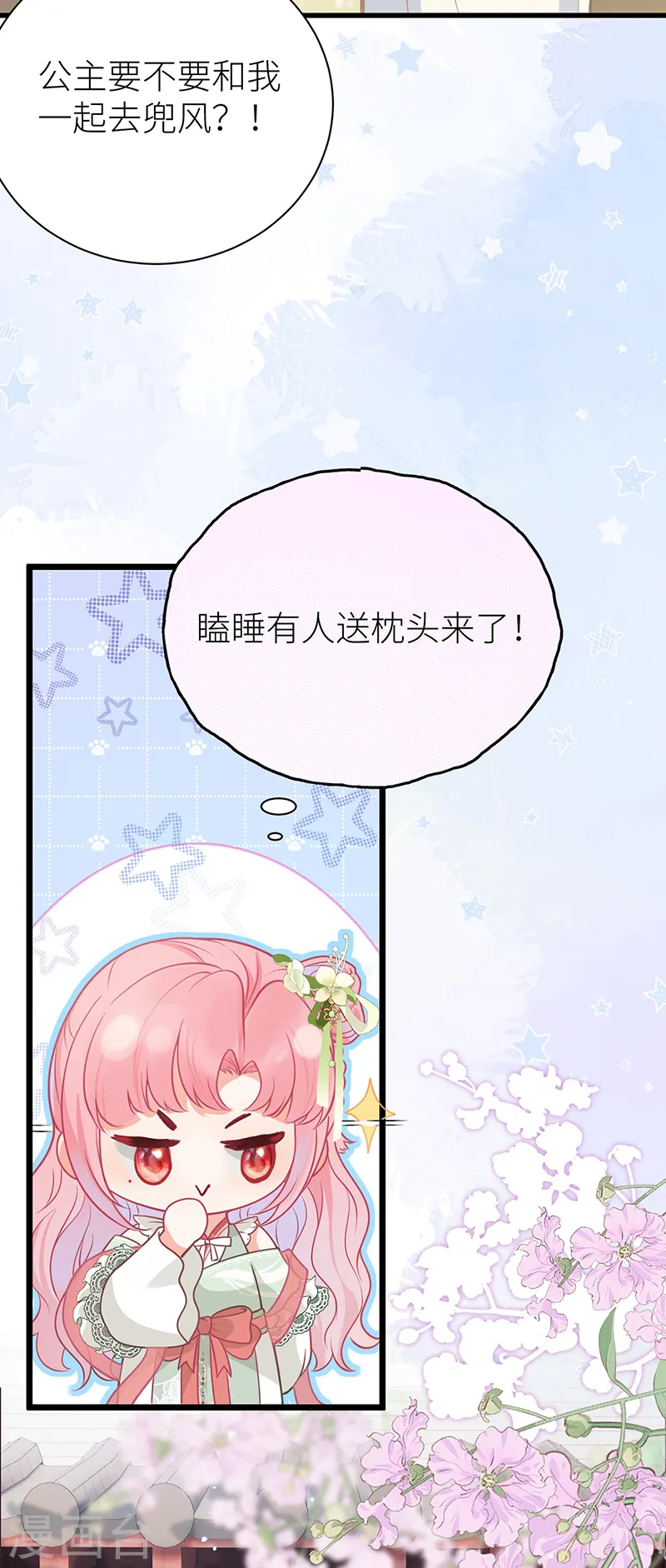 第43话 软禁日常17