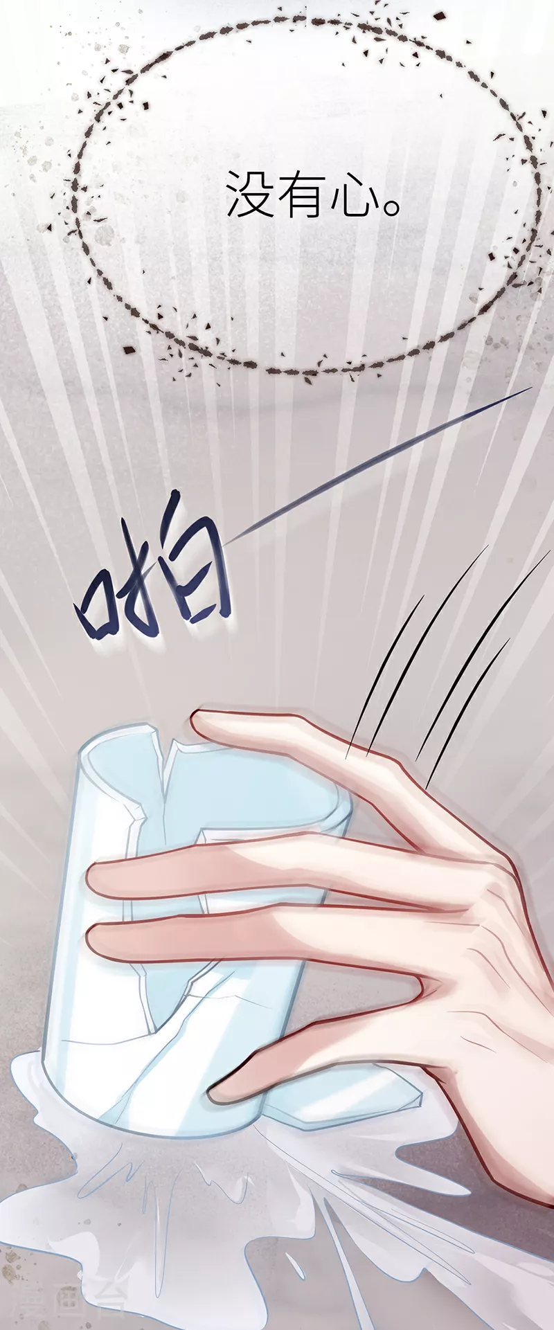 第60话 偏偏记挂11
