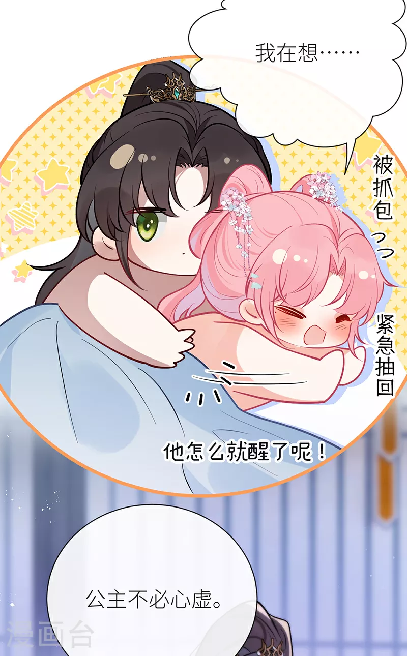 第77话 如此长夜也很好19