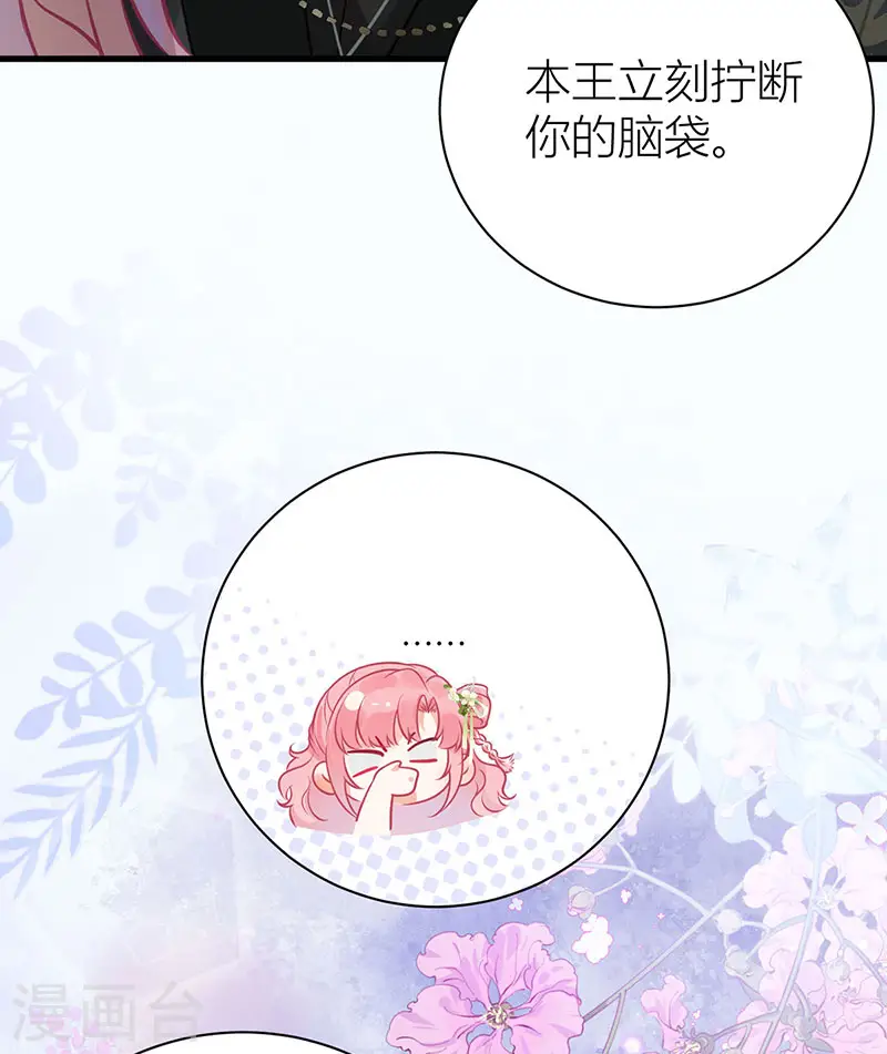 第50话 丝毫不在意吗？25