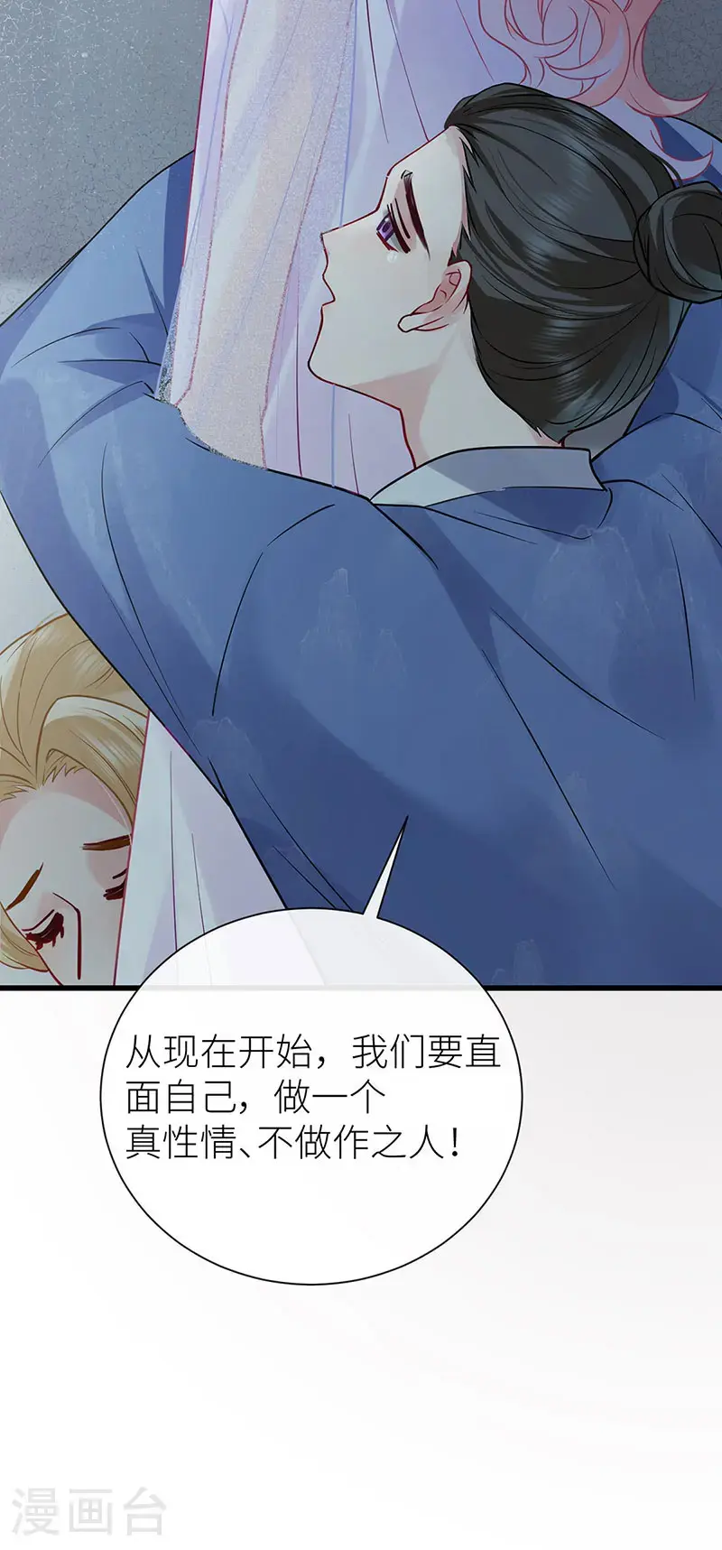 第119话 男色如财狼虎豹26