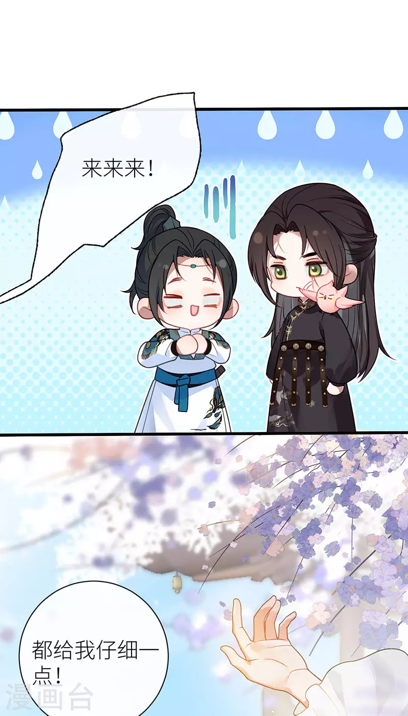 第23话 她要对皇叔伸魔爪？1