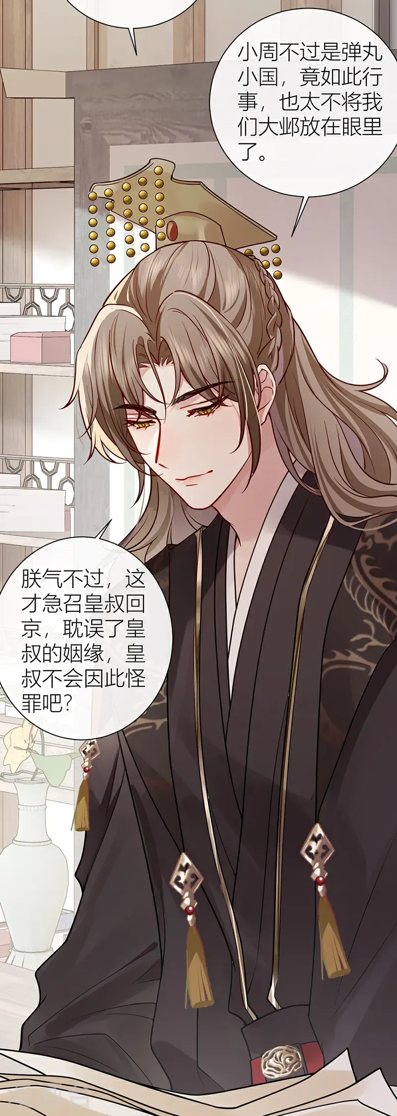 第124话 如何不能许真心？24