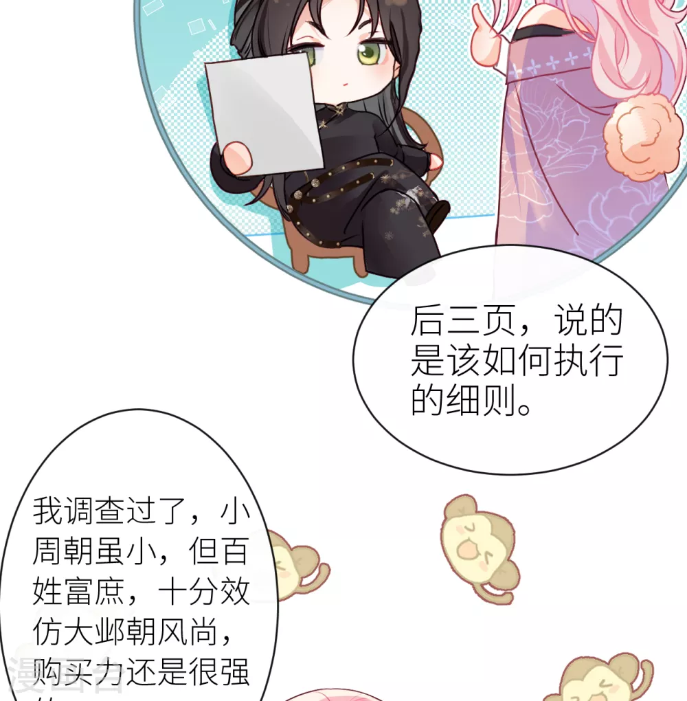 第14话 皇叔要提亲？6