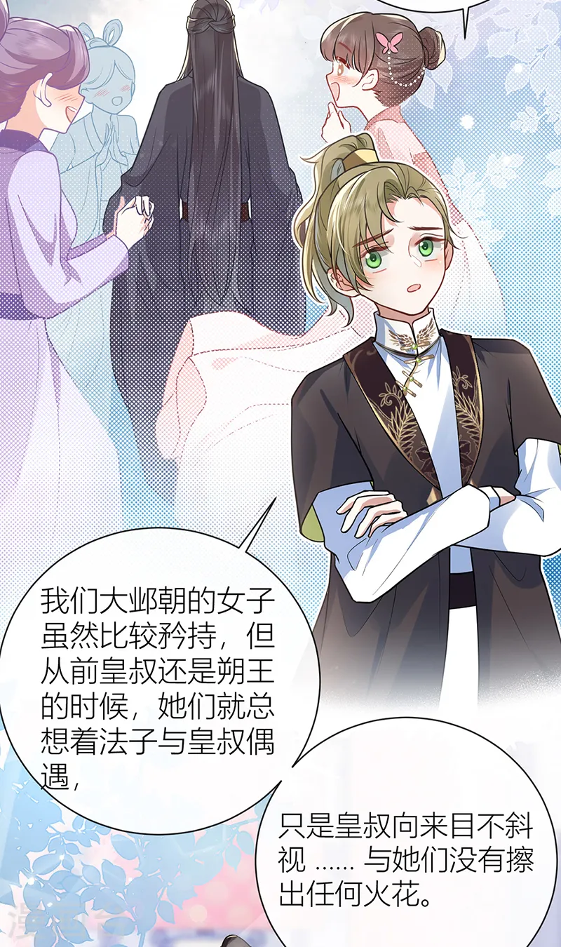 第46话 对爷爷辈下手？4