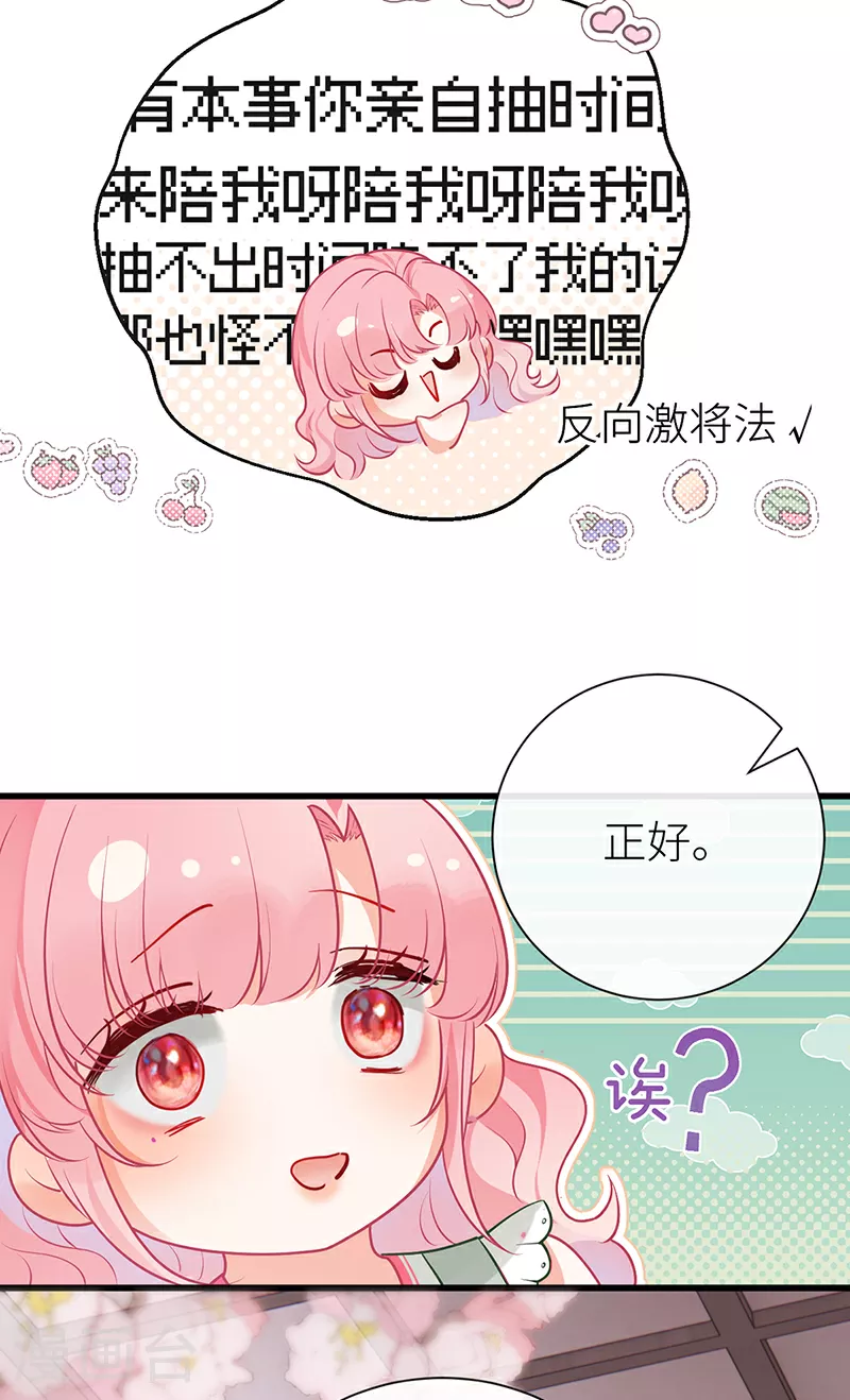 第70话 将此理解为幽会26