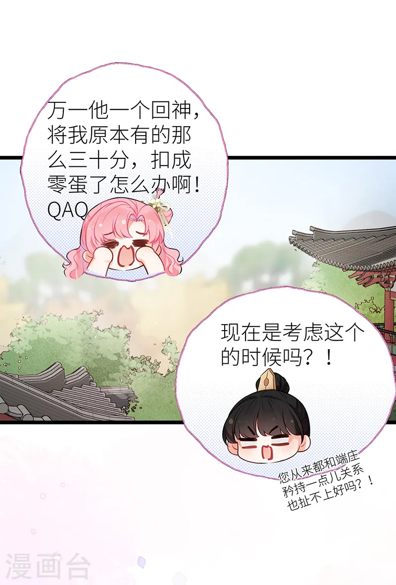 第36话 亲得可用力22
