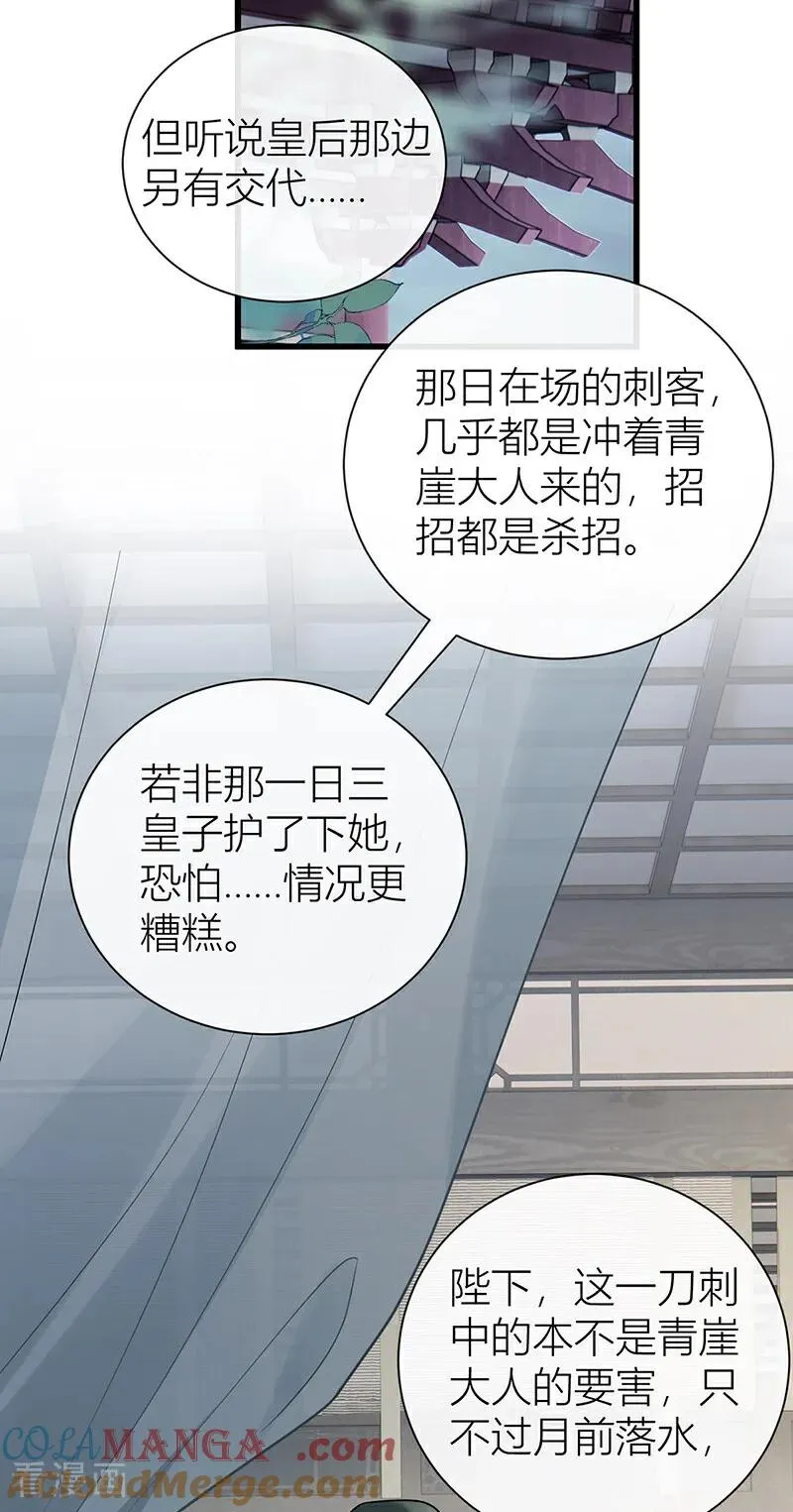 第133话 陛下您满意了吗20