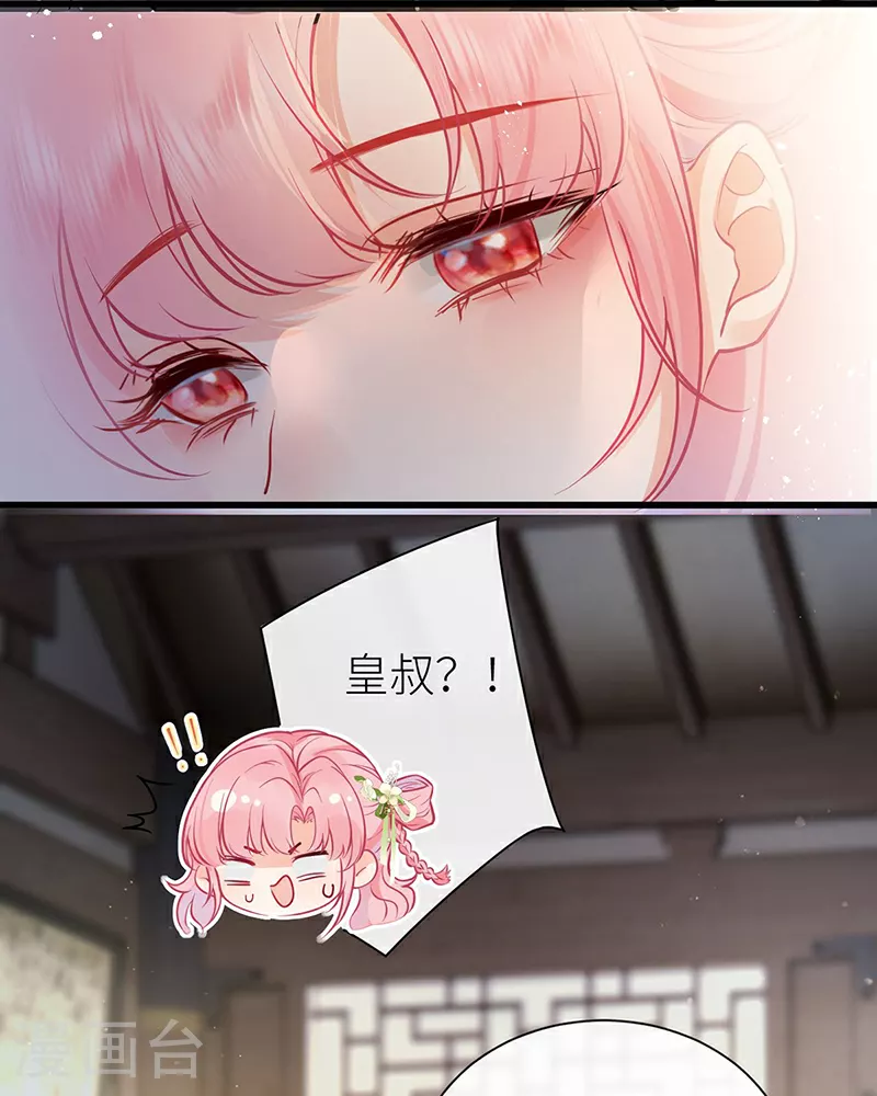 第66话 嫁给我，成为我的王妃8