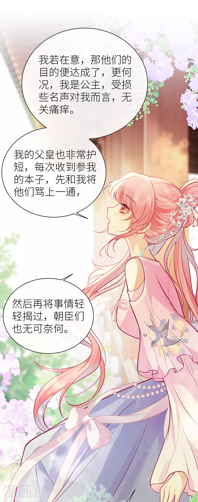 第74话 对当年事说抱歉18