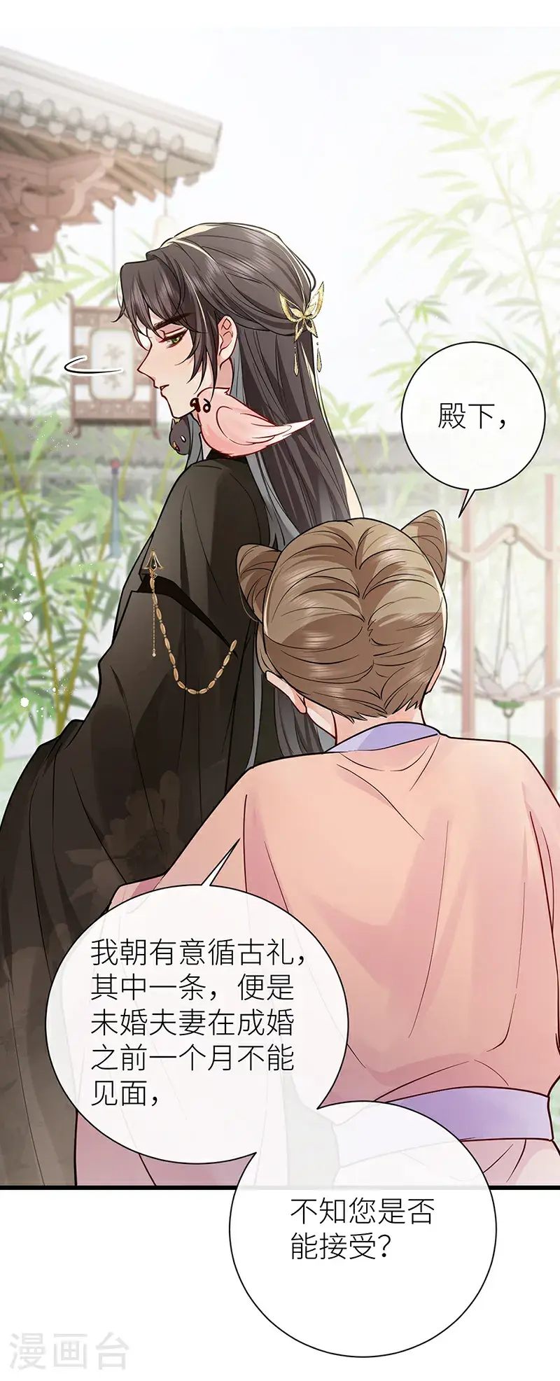 第117话 鸟儿冲动犯了错21