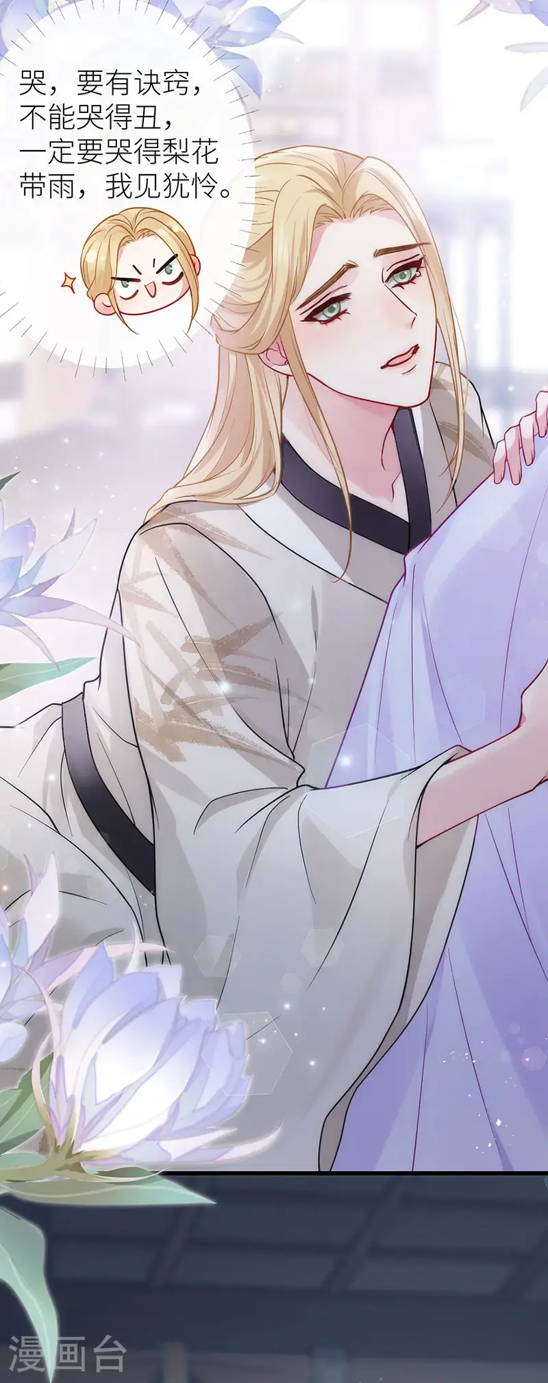 第119话 男色如财狼虎豹22