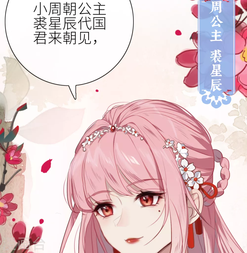 第1话 前任让我高攀不起40