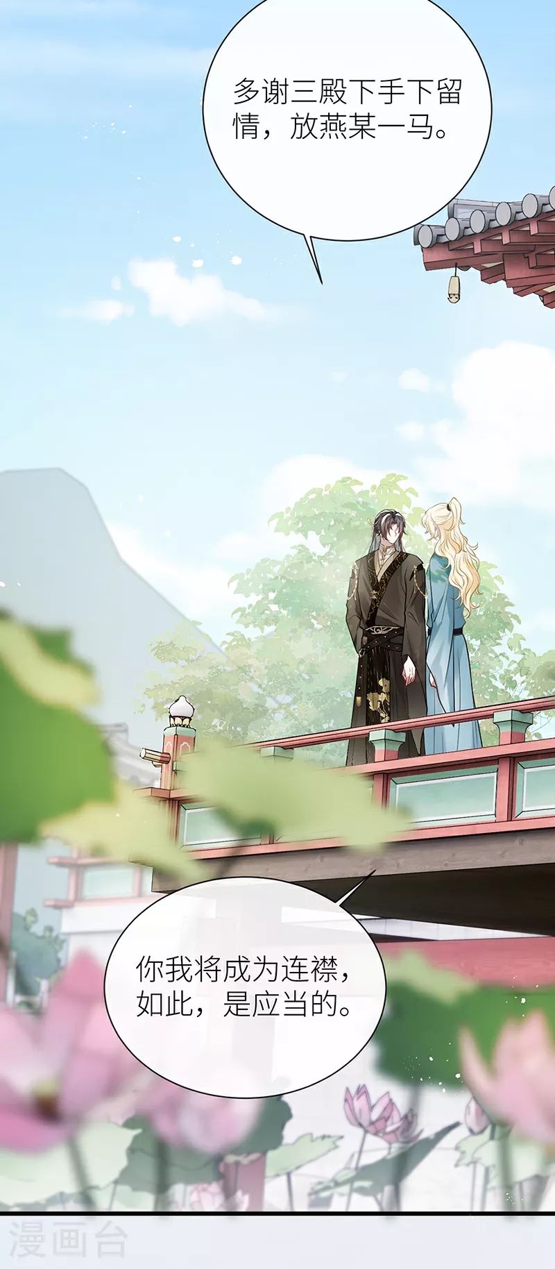 第100话 金风玉露一相逢14