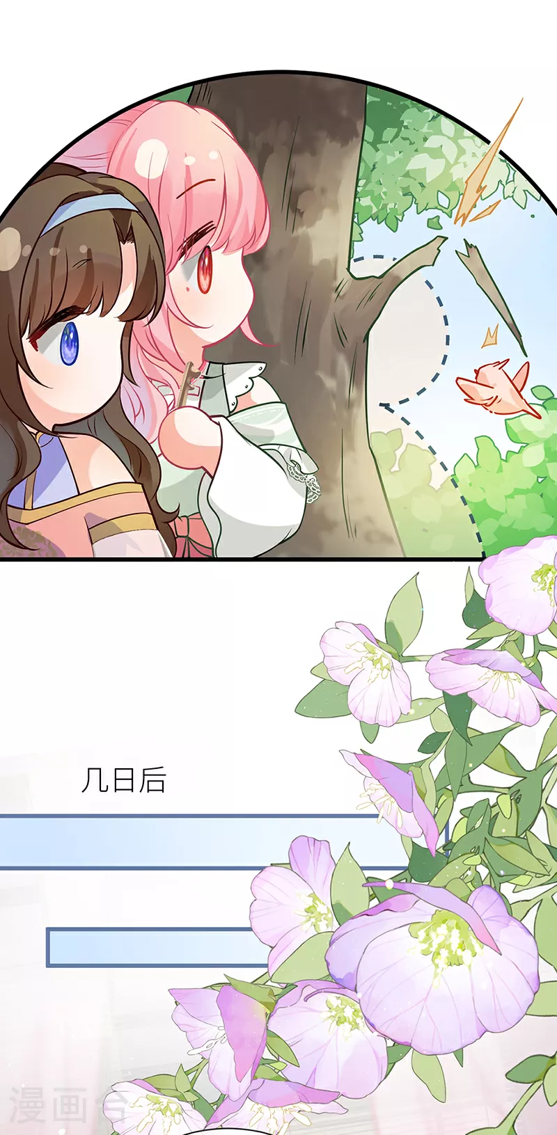 第64话 好聚好散14