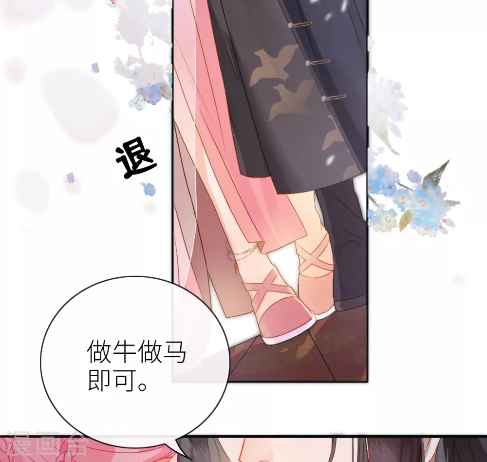 第4话 靠美貌吸引？37