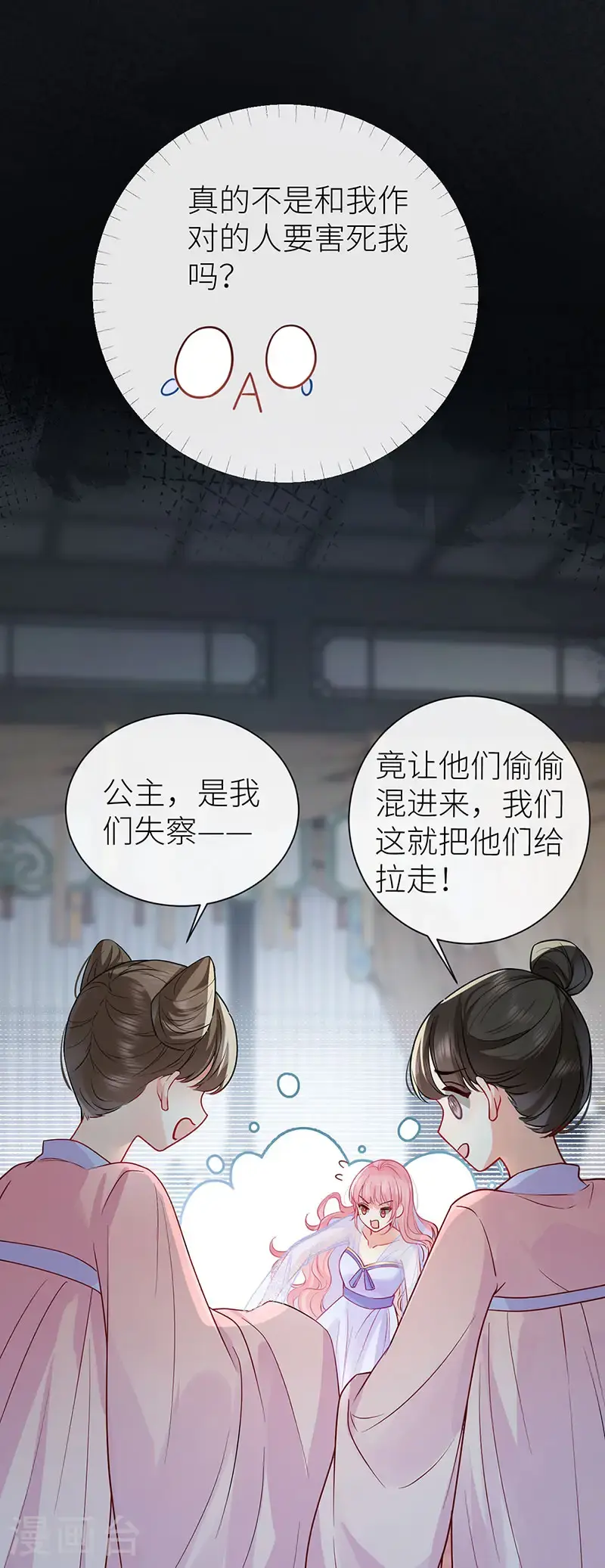 第119话 男色如财狼虎豹20