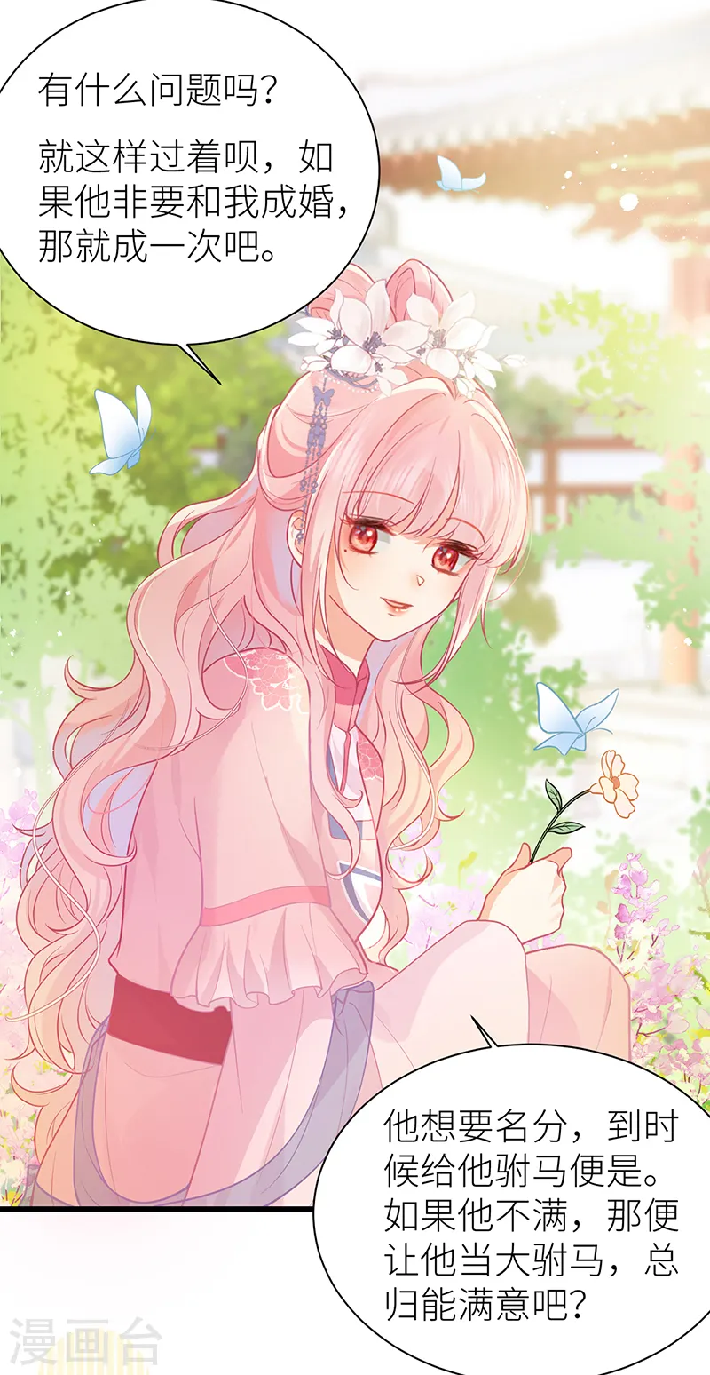 第57话 引火烧身7