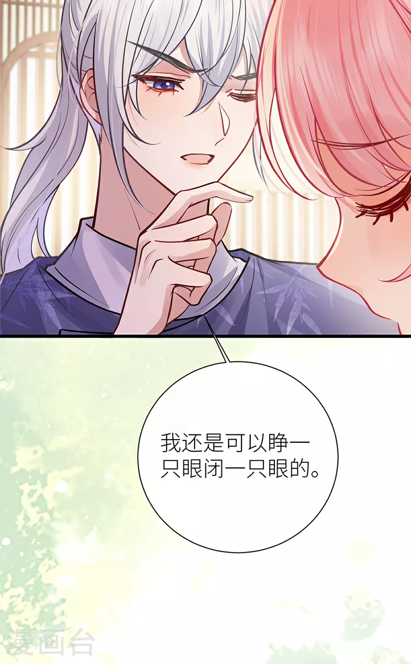 第94话 将你的感情藏起来24