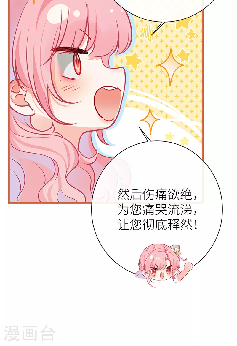 第67话 馋我身体也可以21
