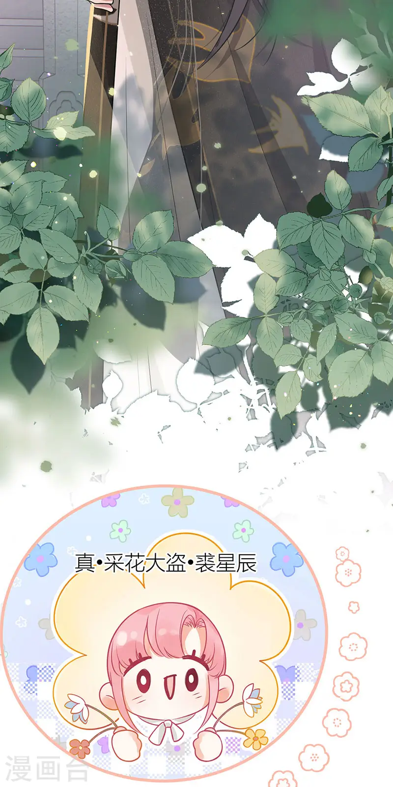 第41话 被我亲，被我抱26