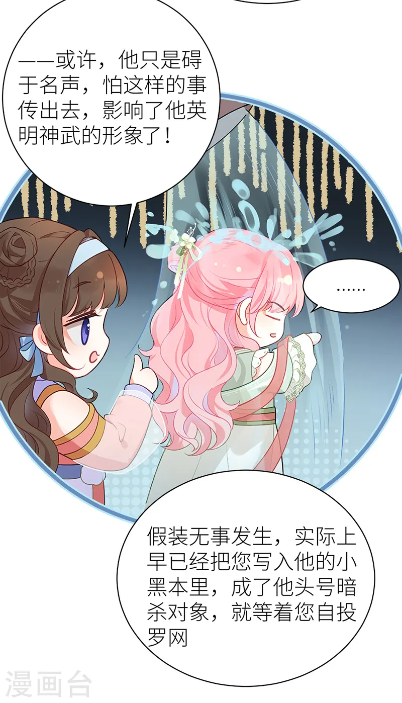 第36话 亲得可用力7
