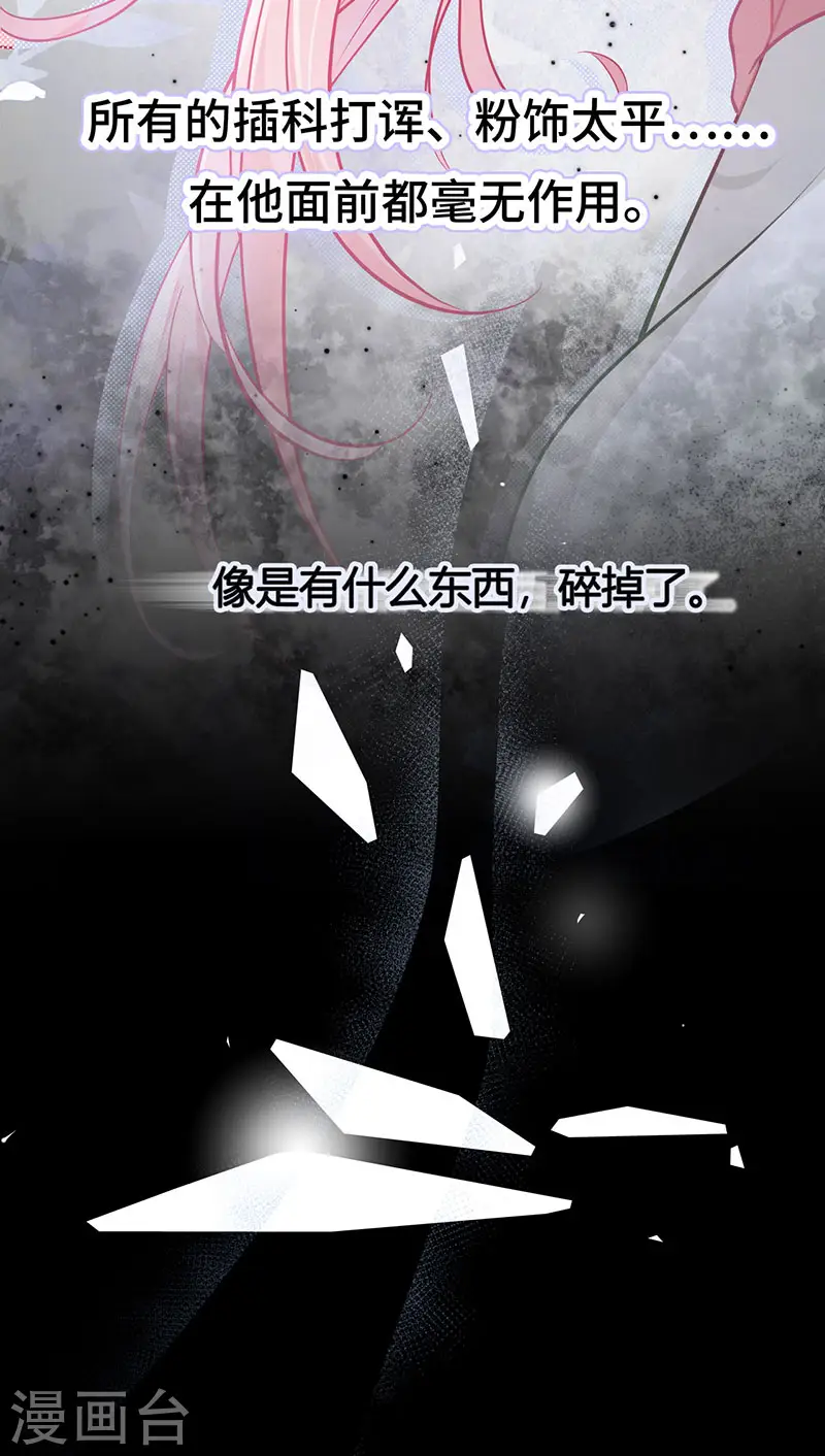 第51话 与你陌路27