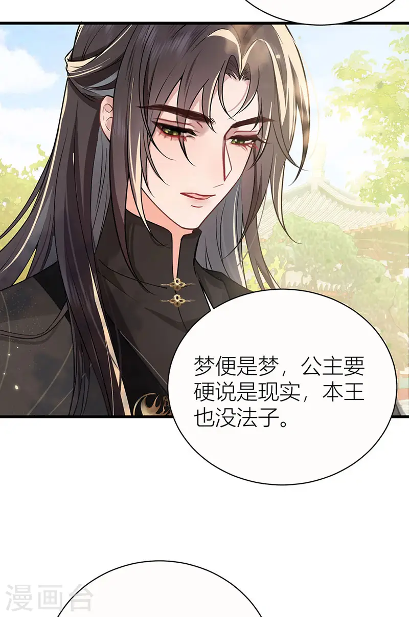 第41话 被我亲，被我抱13