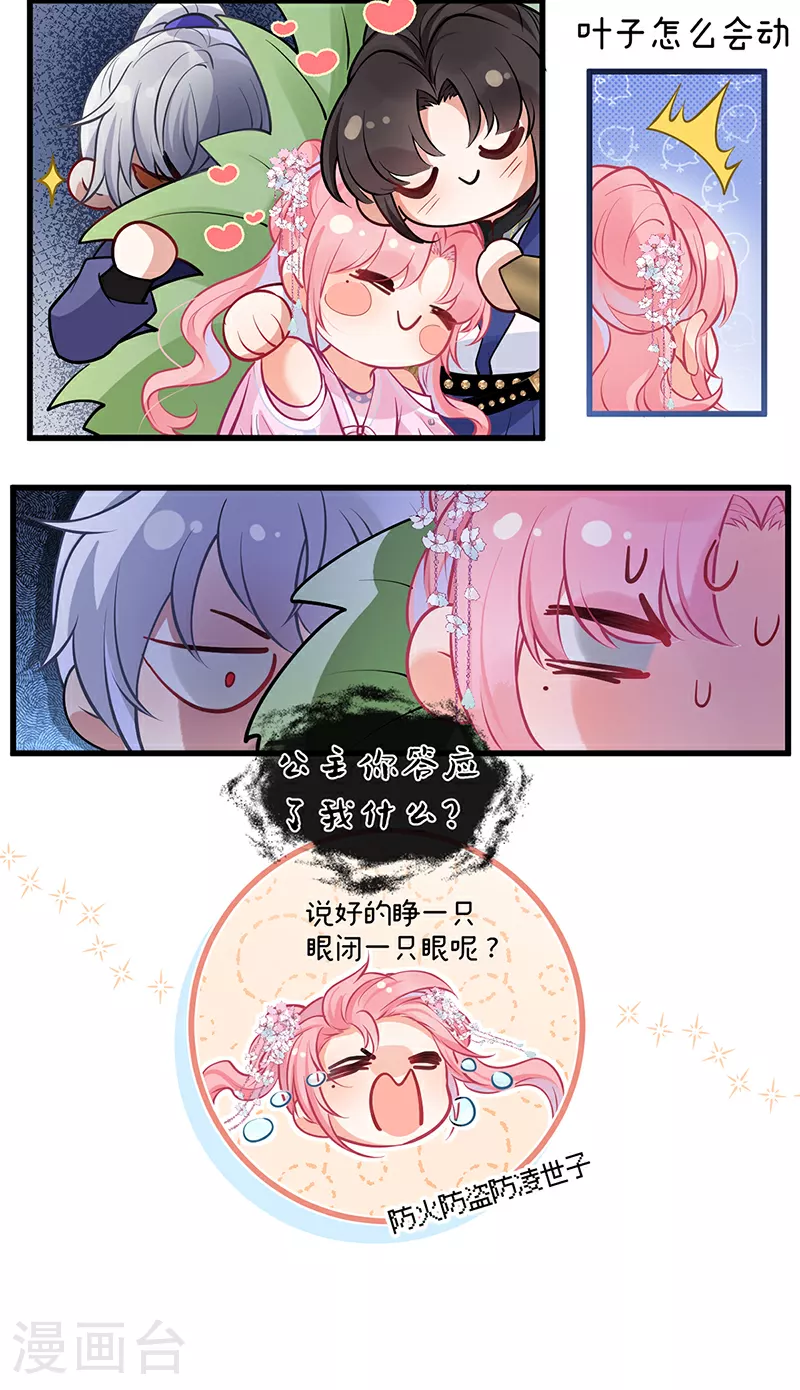 第95话 您闺女失礼在先35