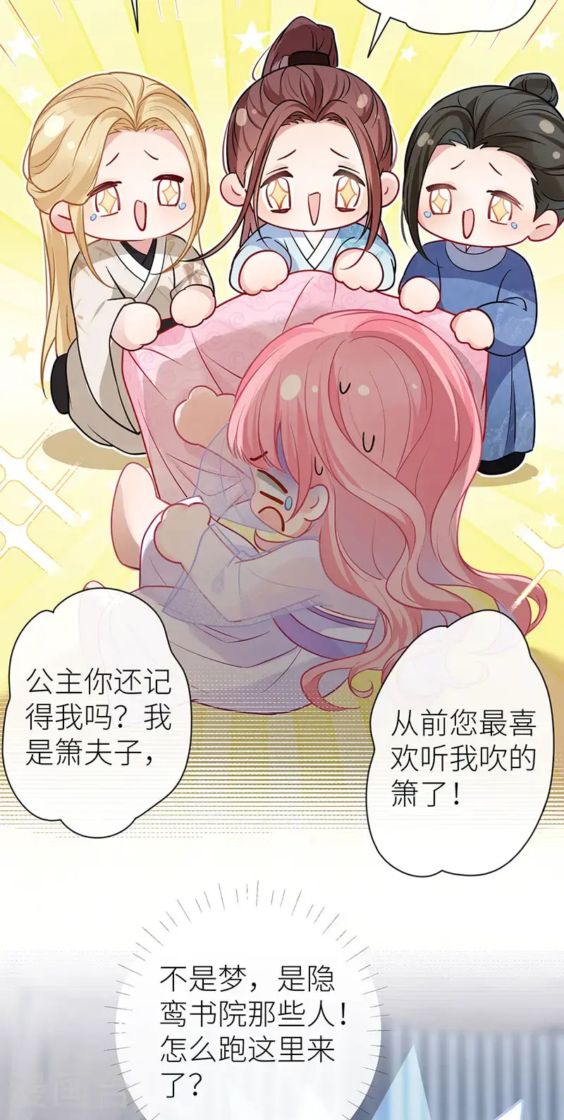 第119话 男色如财狼虎豹17