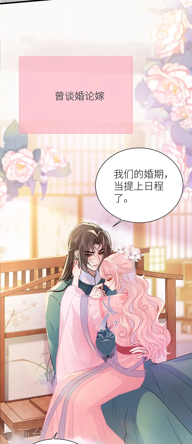 第56话 她让他心猿意马24