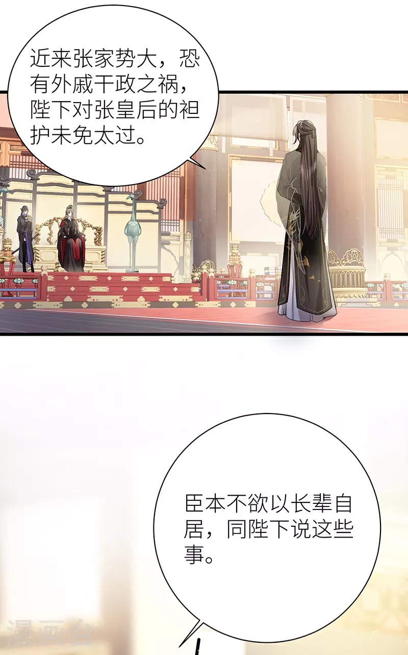 第59话 深夜买醉（回到现实）23