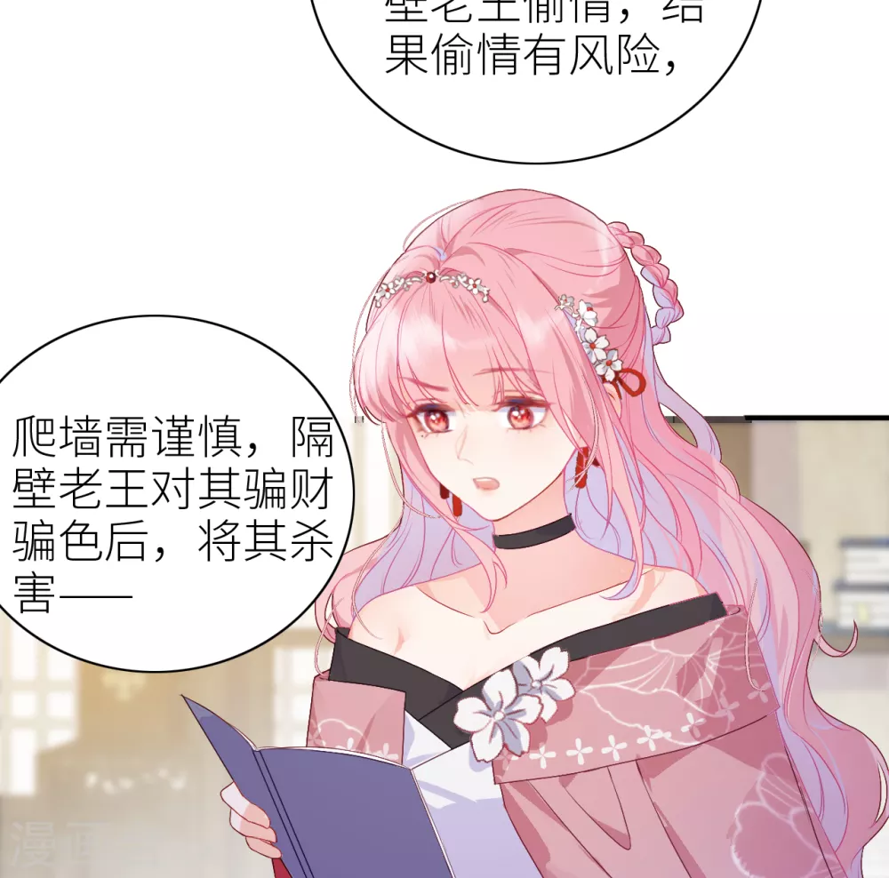 第7话 始乱终弃者，当诛15