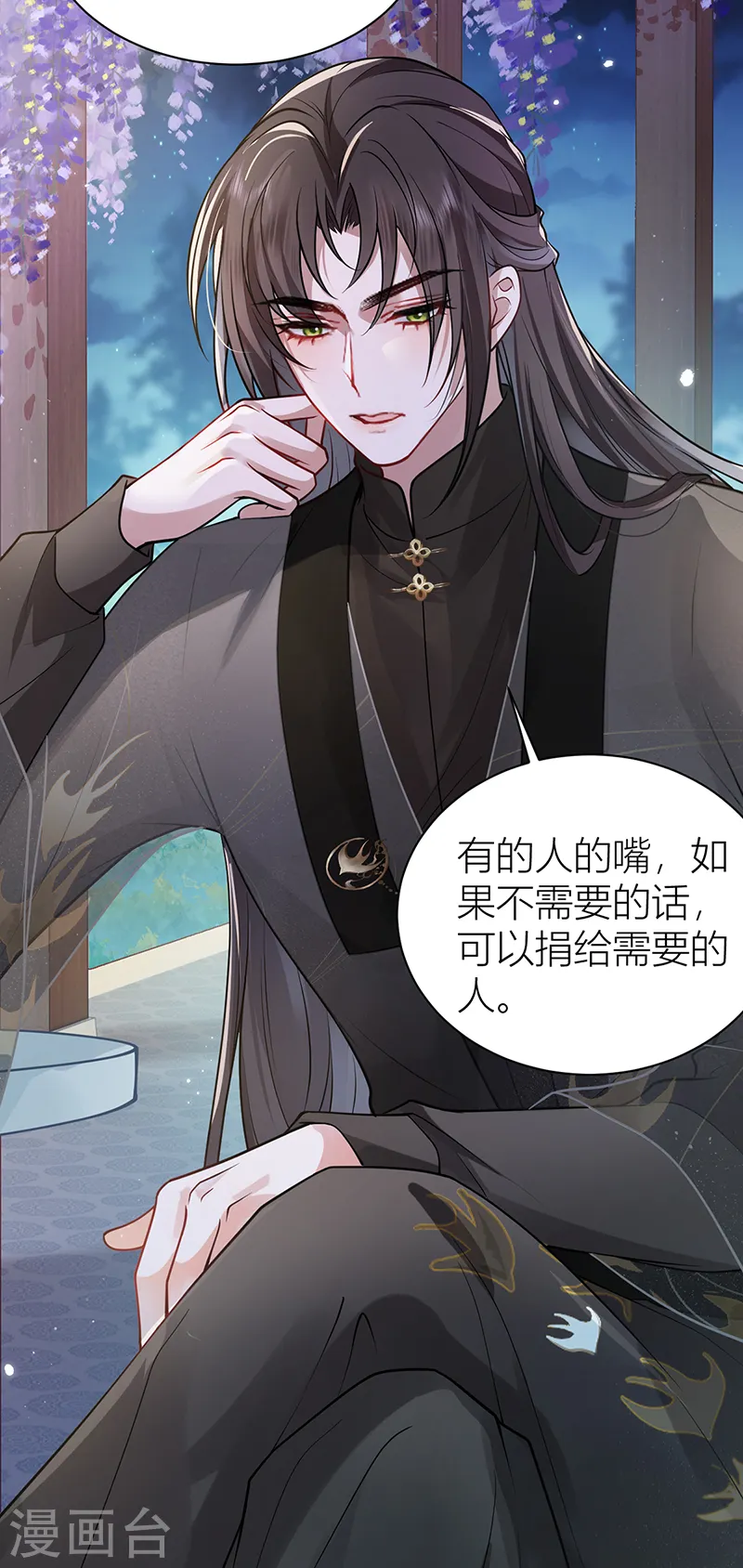 第49话 你好得很！5