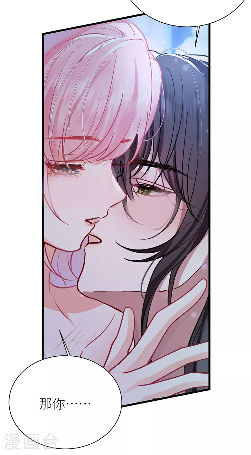 第62话 不就是想睡我吗16