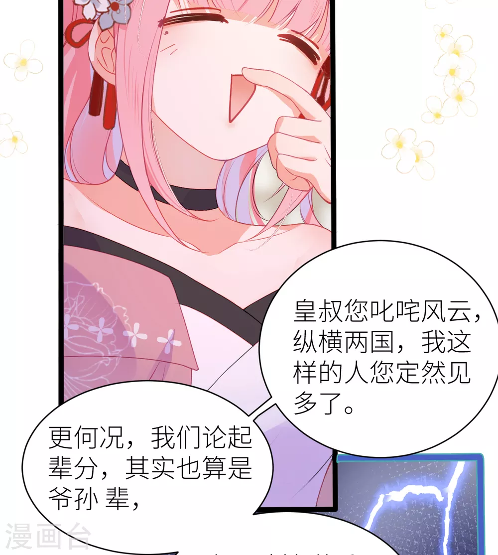 第19话 爷孙恋达成？12