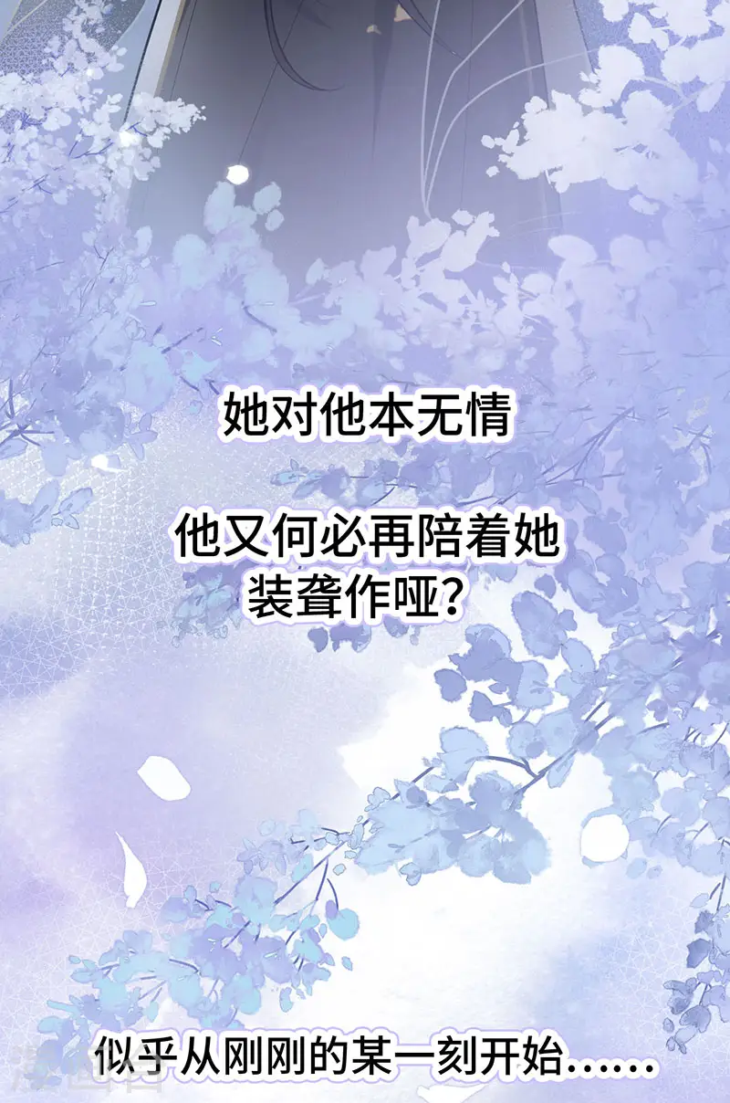 第51话 与你陌路25