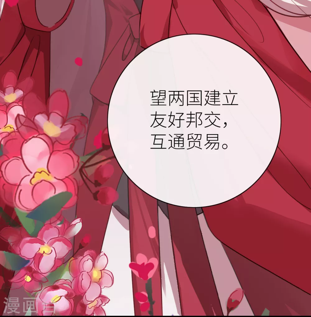 第1话 前任让我高攀不起42