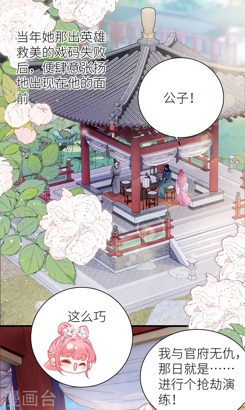第52话 土味情话上线1